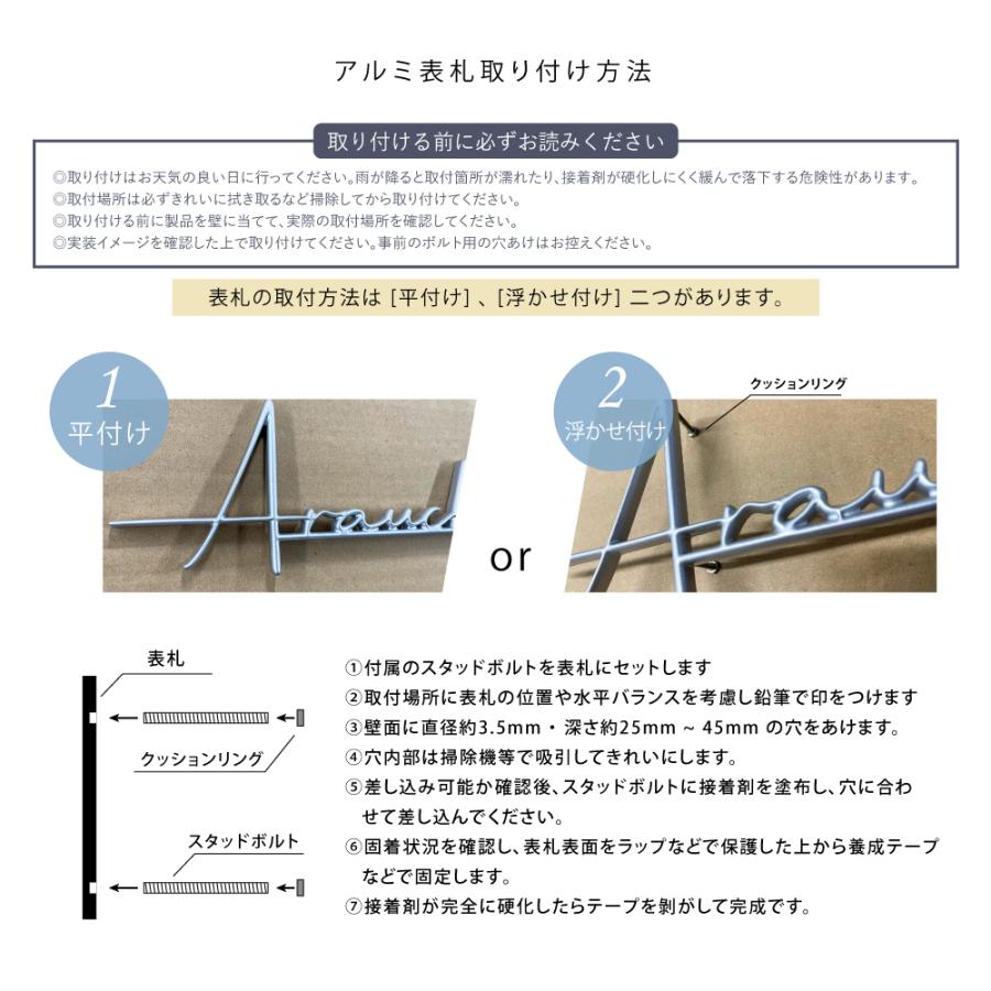 立体アルミ製 筆記体 切り文字 表札 玄関 おしゃれ オーダーメイド リフォーム 門柱 コンパクト 取り付け 戸建 店舗 機能門柱 gs-nmpl-1077