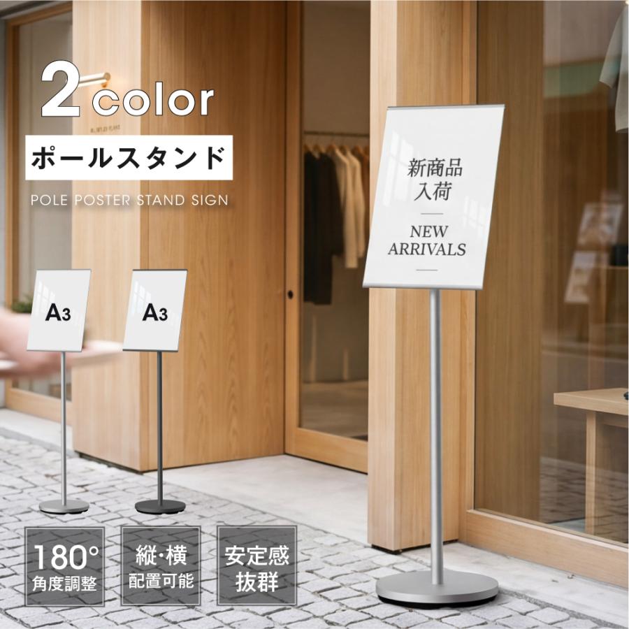 サインスタンド 案内板 スタンド 看板 メニュー看板 A3 1本ポール ポールサインスタンド ウェイト付き 組み立てフロアーサイン 店舗用看板 立て看板 屋内スタンド sera-a3