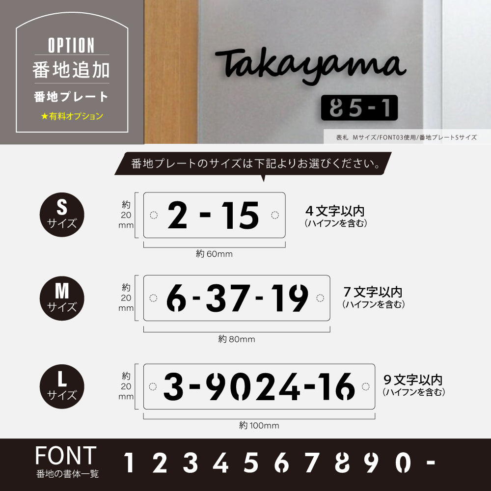 表札 シール おしゃれ 戸建て 筆記体 表札 ポスト マンション 白アクリル 書き風 アイアン風 可愛い 門柱 シール オスポール 玄関 DIY ルームナンバー オフィス お店の表札 ACL-02