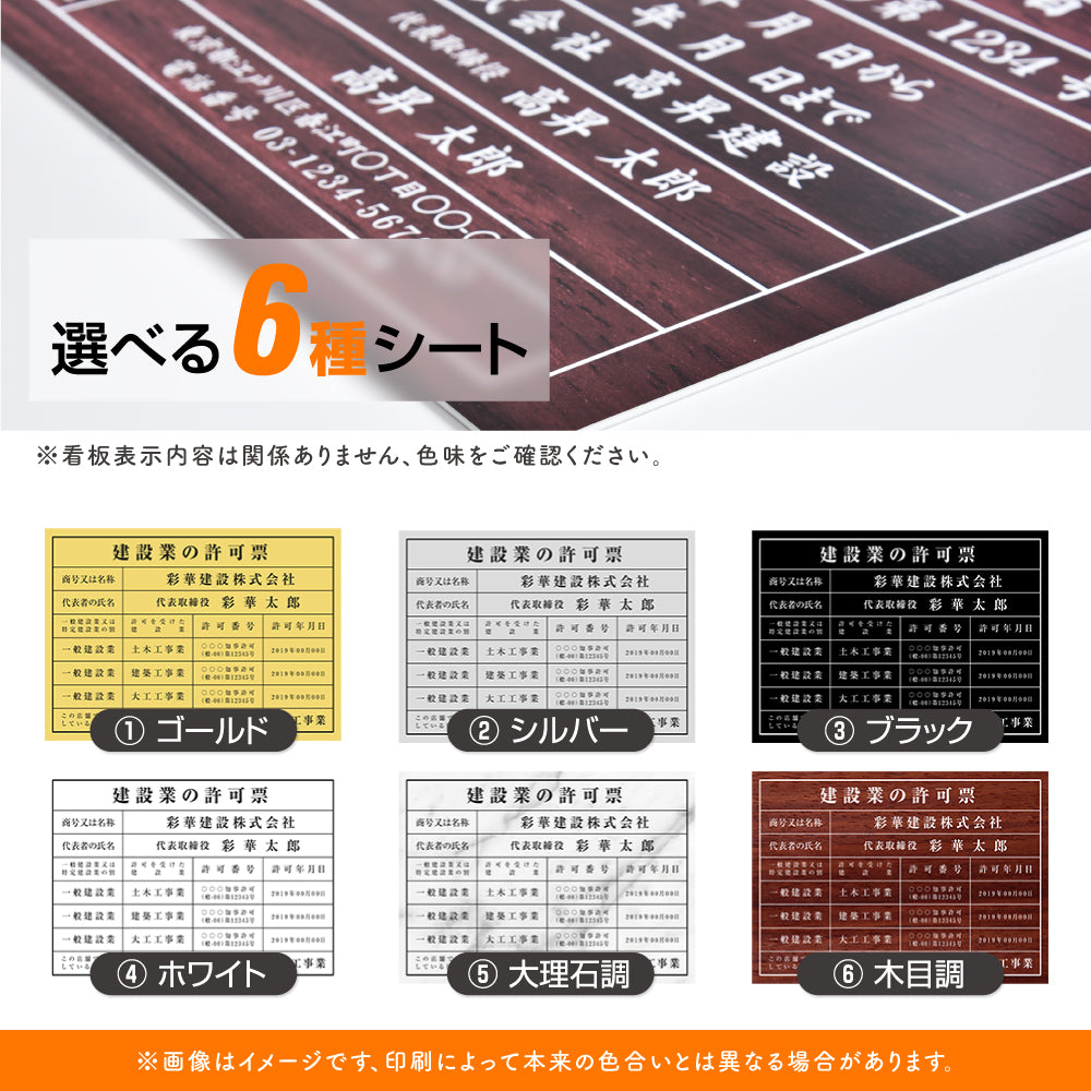 2025年4月からの【新様式対応】宅地建物取引業者票 改正 約W535mm×H384mm 店舗 不動産 法定看板 法令許可票 金看板 h-00009