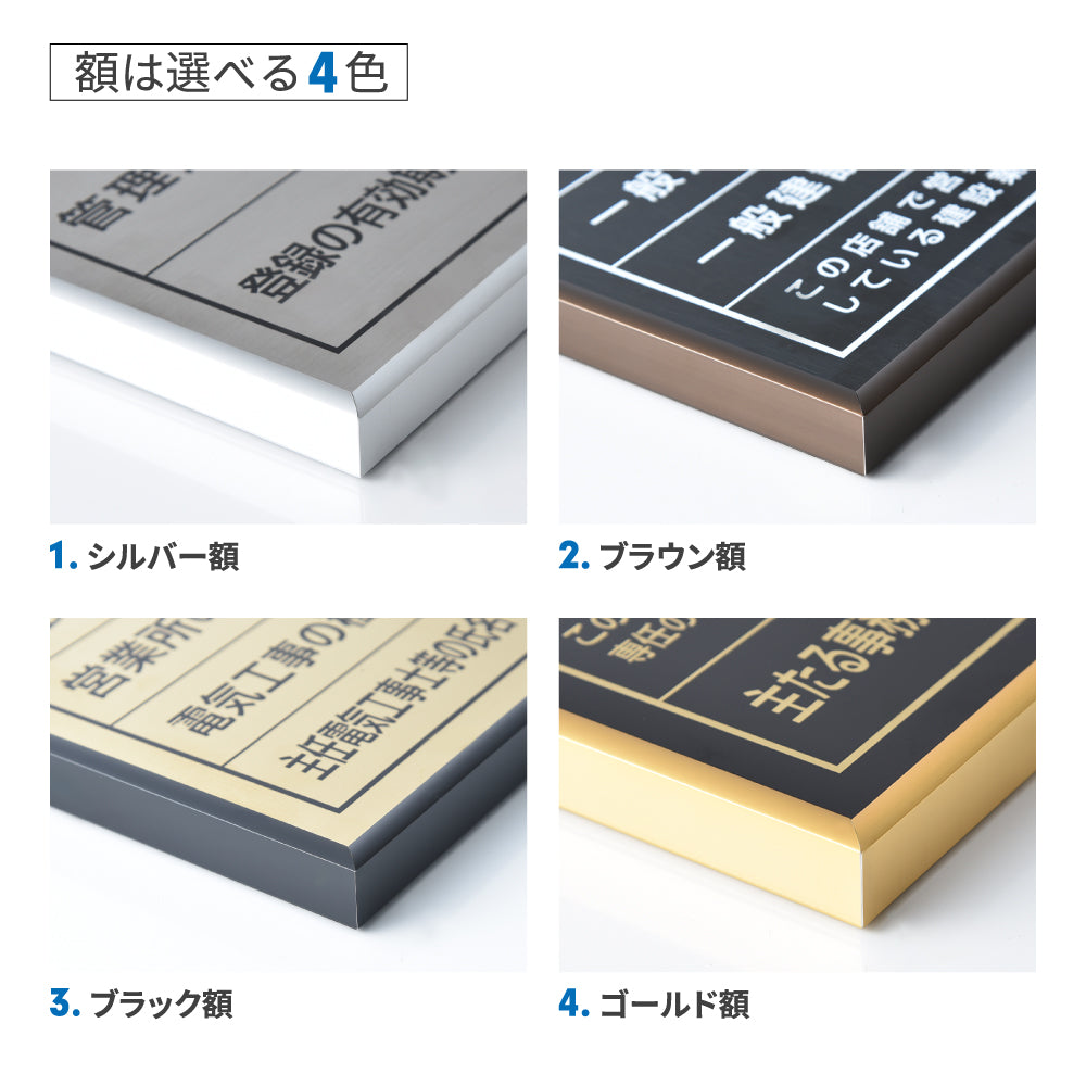 2025年4月からの【新様式対応】宅地建物取引業者票 改正 約W52cm×H37cm /許可票 法定看板 法令許可票 h-00013
