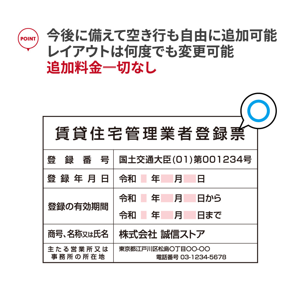 【賃貸住宅管理業者登録票】看板 W535mm×H384mm 店舗 不動産 法定看板 法令許可票 金看板 h-00021