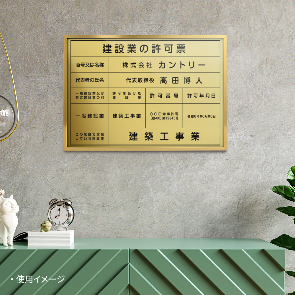 【登録電気工事業者届出済票】 看板 W520mm×H370mm / 建設業許可票 看板 許可票 看板 業者票 法定看板 法令許可票 h-00040