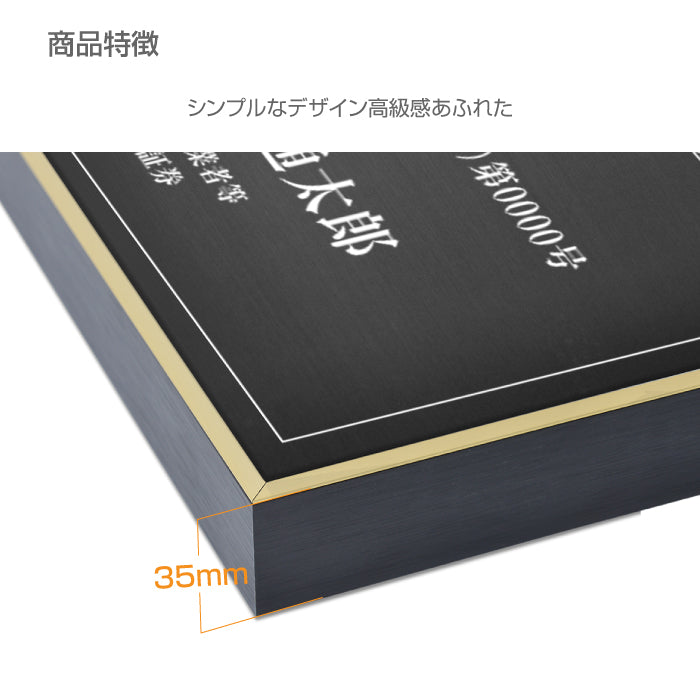 【登録電気工事業者届出済票】 看板 W520mm×H370mm 額縁 許可票 不動産 法定看板 法令許可票 金看板 h-00039