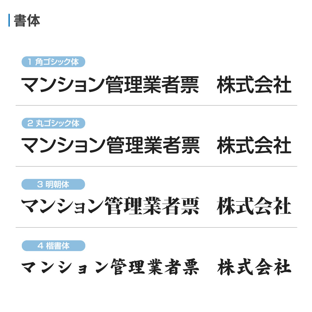 【マンション管理業者票】 看板 W450mm×H350mm 宅建業者標識 業者票 建設工事現場 標識 不動産 法定看板 法令許可票 金看板 h-00042