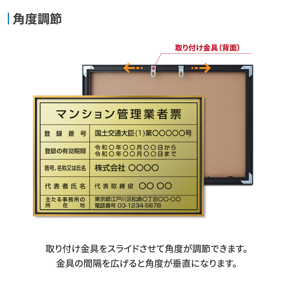 【マンション管理業者票】 看板 W450mm×H350mm 宅建業者標識 業者票 建設工事現場 標識 不動産 法定看板 法令許可票 金看板 h-00042