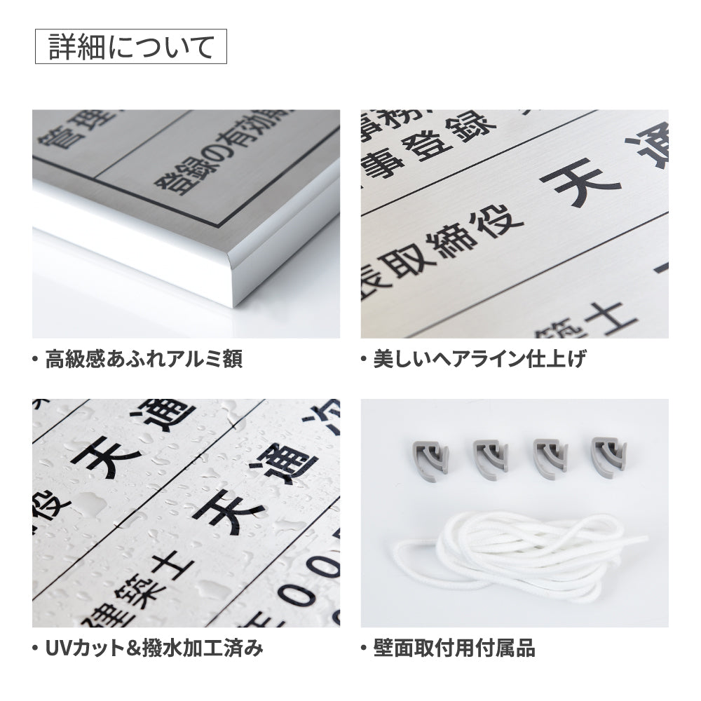【マンション管理業者票】 看板 W520mm×H370mm 店舗 不動産 法定看板 法令許可票 金看板 h-00051