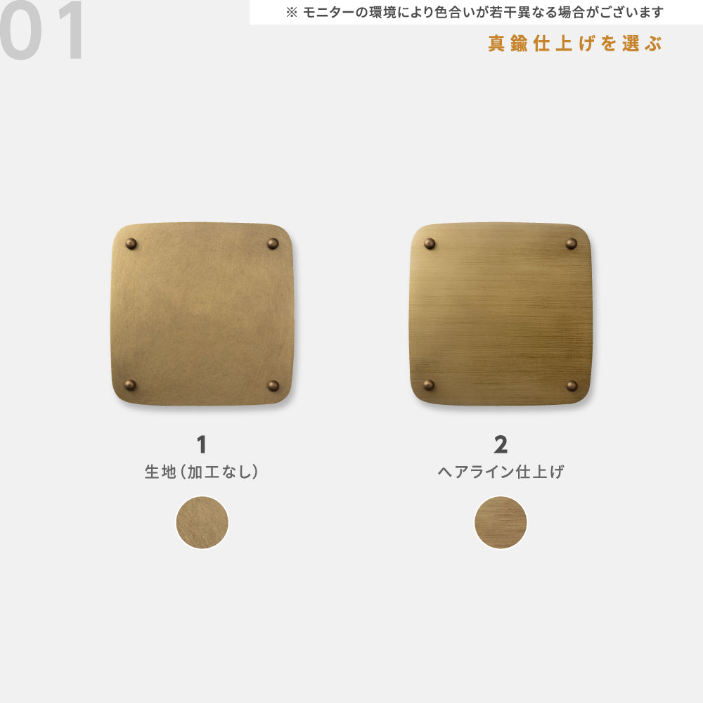 真鍮 表札 極厚 5mm 黄銅 玄関 約W130角/150角 シンプル 戸建 筆記体 二世帯 番地 洋風 和風 和モダン 正方形 劣化しにくい 水に強い 真鍮メッキ sh-nm0008z