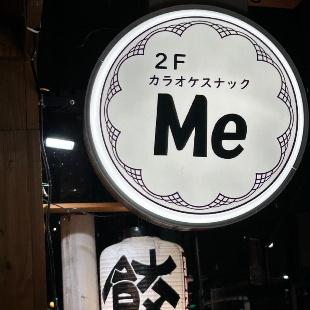 デザイン・貼り加工込み W450mmxH450mmxD130mm 丸型 看板 LED 丸アルミ コーポレートシンボル 電飾看板 照明入り看板 店舗用 両面タイプ 袖看板 突出し看板 sh-q-00142