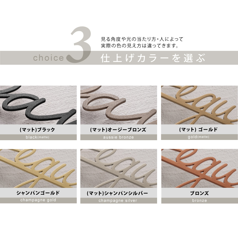 日本製 表札 アイアン ステンレス オーダーメイド 切り文字 ゴールド 戸建 戸建て 門柱 玄関 かっこいい おしゃれ かわいい 小さい 立体 浮き 筆記体 文字のみ 文字 だけ 番地 入り 表札 ローマ字 gs-pl-aian