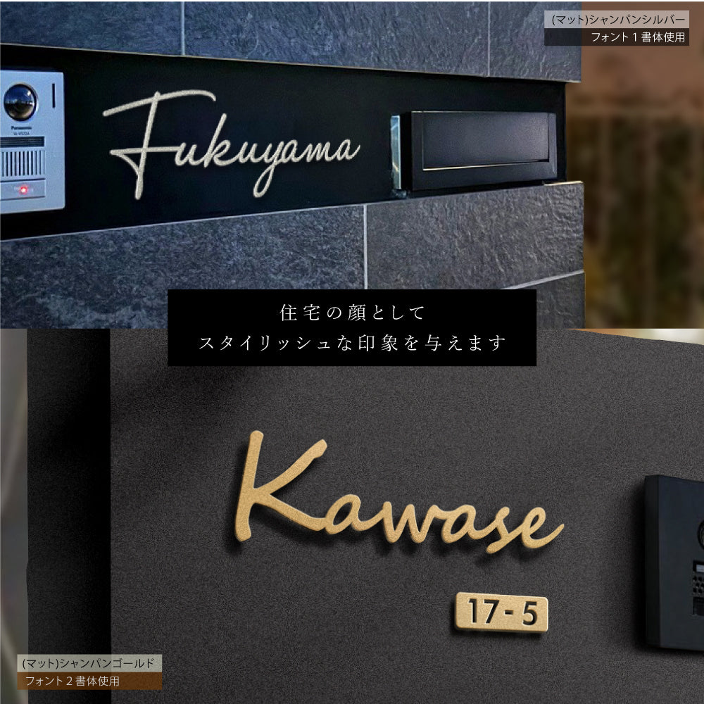日本製 表札 アイアン ステンレス オーダーメイド 切り文字 ゴールド 戸建 戸建て 門柱 玄関 かっこいい おしゃれ かわいい 小さい 立体 浮き 筆記体 文字のみ 文字 だけ 番地 入り 表札 ローマ字 gs-pl-aian