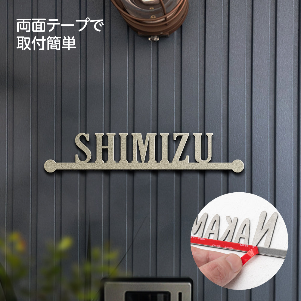 表札 戸建て マグネット シール おしゃれ 機能門柱 プレート 貼るだけ マンション ポスト ネーム 人気 ステンレス ポスト 表札 磁石 門柱 おしゃれ シンプル 両面テープ装着済み マグネット 着脱可 sh-s0010