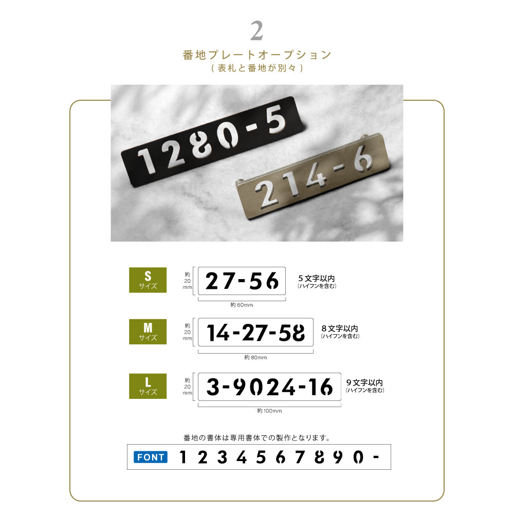 日本製 表札 アイアン おしゃれ 戸建て ステンレス 戸建て オシャレ 番地 アイアン ローマ字 切り文字 ステンレス 番地追加 表札 ローマ字 gs-pl-stlsudb