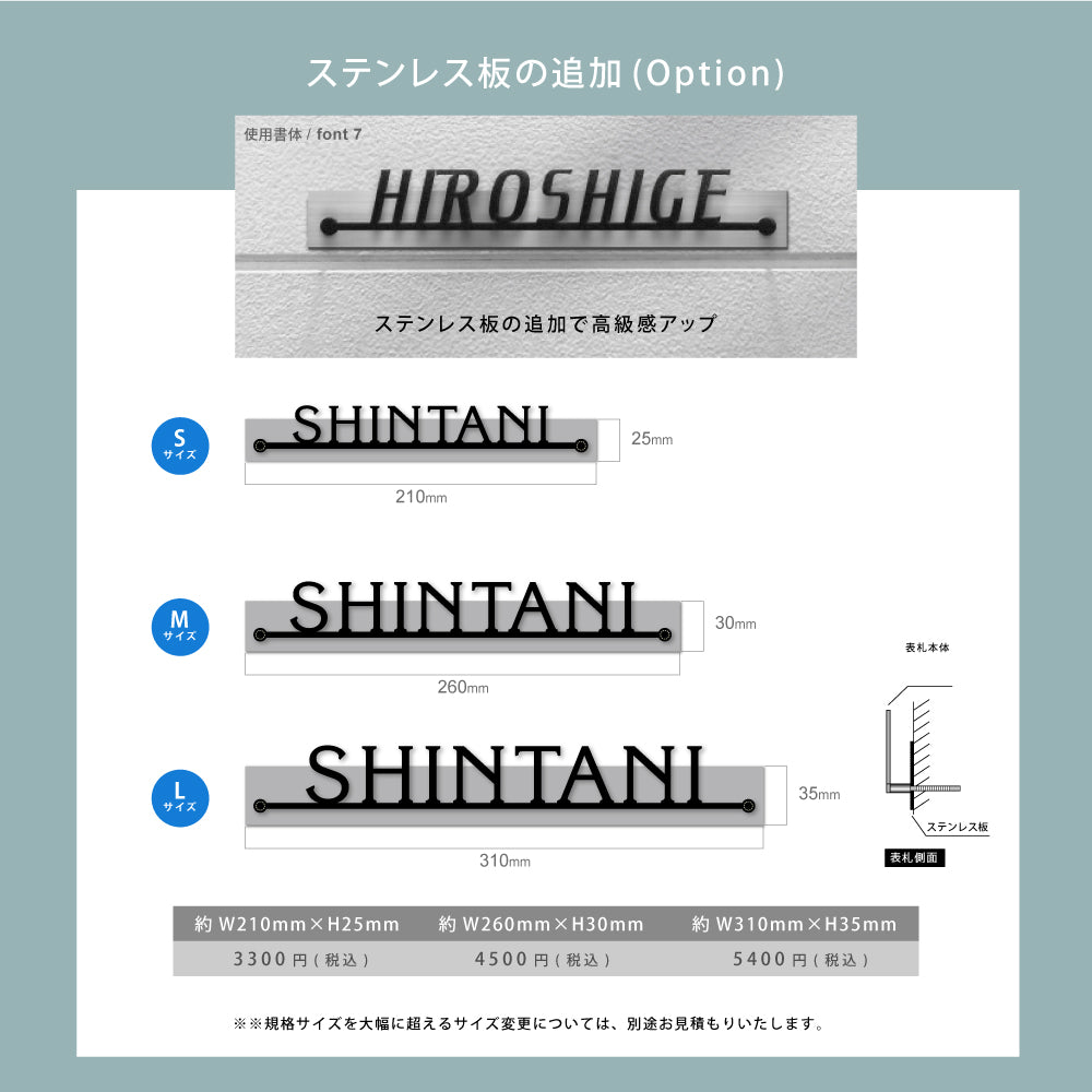 日本製 表札 アイアン おしゃれ 戸建て ステンレス 戸建て オシャレ 番地 アイアン ローマ字 切り文字 ステンレス 番地追加 表札 ローマ字 gs-pl-stlsudb
