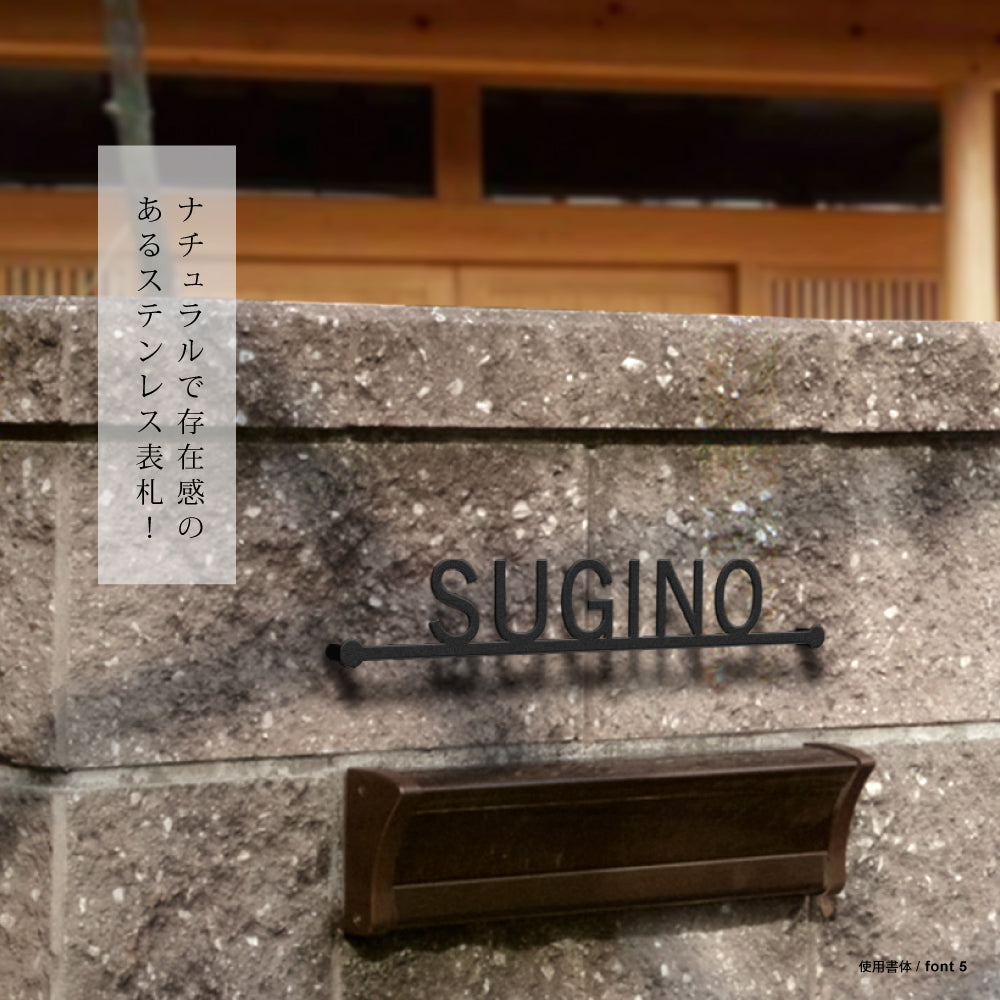 日本製 表札 アイアン おしゃれ 戸建て ステンレス 戸建て オシャレ 番地 アイアン ローマ字 切り文字 ステンレス 番地追加 表札 ローマ字 gs-pl-stlsudb