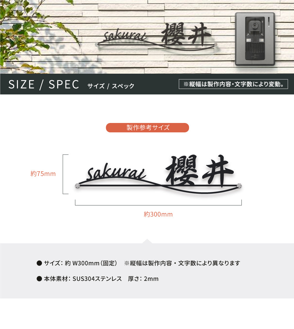 表札 ステンレス 戸建て 玄関 漢字+ローマ字 おしゃれ オシャレ アイアン 戸建 一軒家 新築祝い sh-s0012