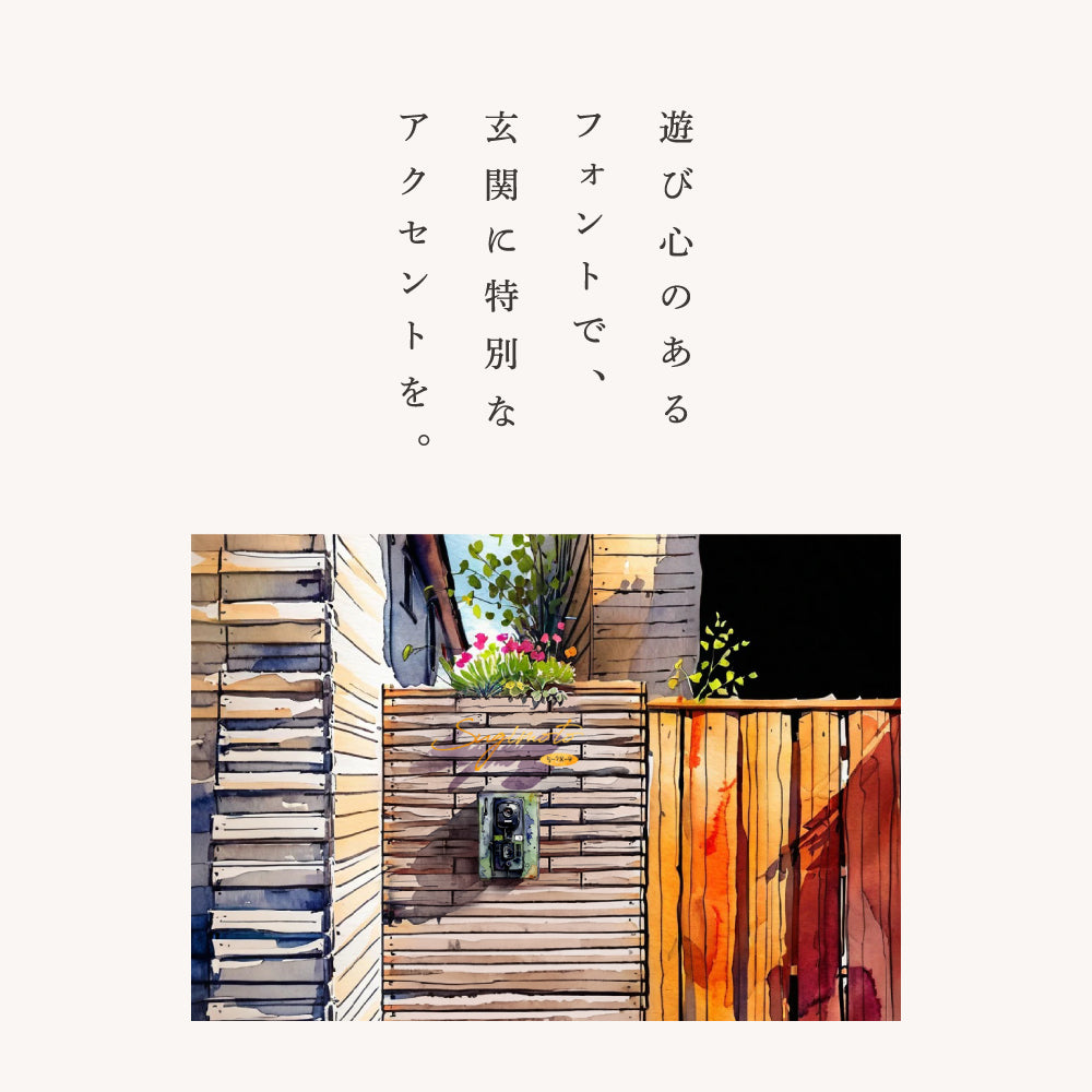 表札 ステンレス 英数字 店舗看板 DIY 戸建ておしゃれ 切り文字 ゴールド 門柱 玄関 かっこいい おしゃれ かわいい 小さいサイズ DIY ルームナンバー 番地 筆記体 手書き風 住所だけ sh-s0015