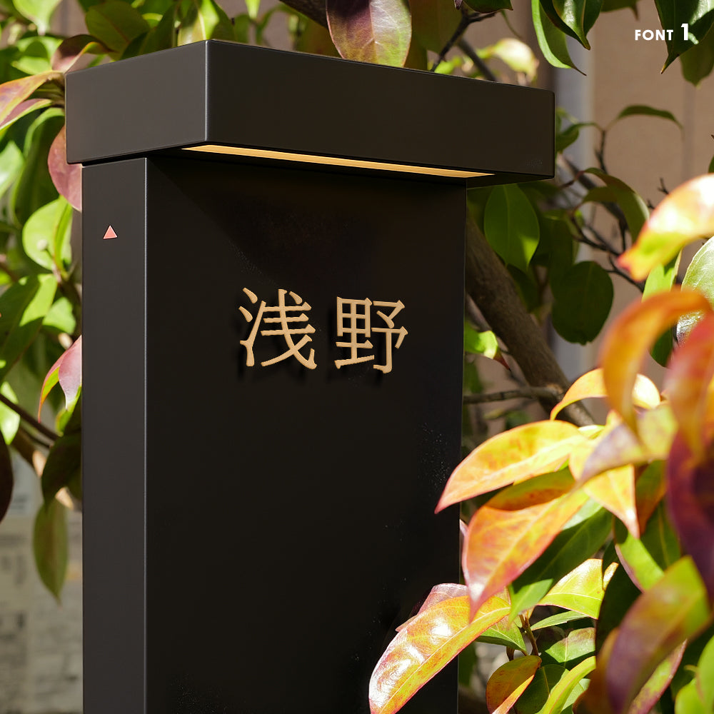 表札 ステンレス 漢字 H50mm〜H75mm 店舗看板 DIY 戸建 表札 ステンレス オーダーメイド 切り文字 ゴールド 門柱 玄関 かっこいい おしゃれ かわいい 小さいサイズ DIY ルームナンバー 番地 筆記体 手書き風 住所だけ sh-s0016