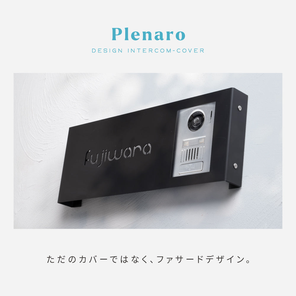 表札 ステンレス インターホンカバー表札 約W390mm×H150mm 名前入り 漢字 番地 日本製 sh-s0021