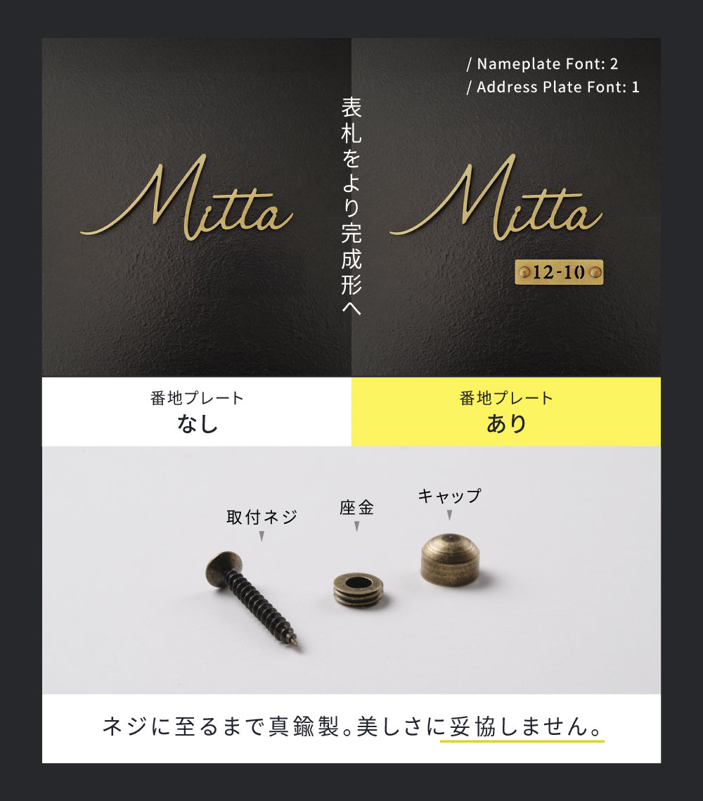 真鍮 表札 極厚 5mm 黄銅 玄関 戸建 おしゃれ ゴールド アンティーク 劣化しにくい 水に強い 真鍮メッキ 戸建て シンプル 真鍮 表札・ネームプレート 玄関 筆記体 sh-sc001