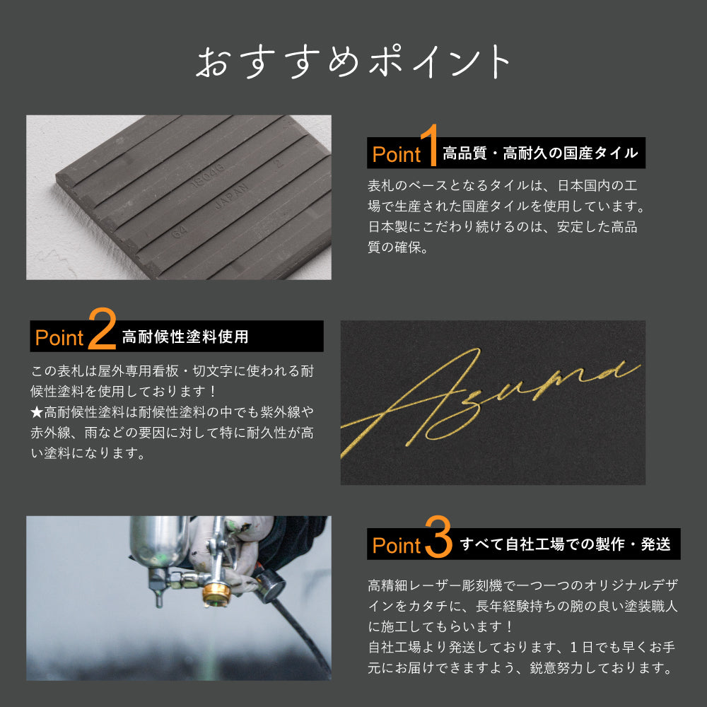 表札 戸建 タイル 表札 おしゃれ 戸建 タイル 約144mmX144mm×t8.5mm 表札 正方形 北欧 戸建て マンション オリジナル 筆記体 オーダー 洗練さ 二世代 番地 一軒家 住所 番地 gs-nmpl-1075