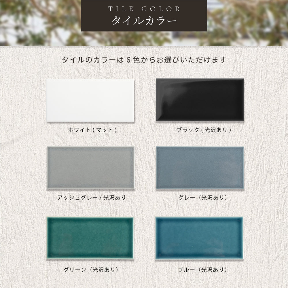 表札 タイル おしゃれ 戸建て 約W147mmXH72mm 厚さ約8mm タイル 北欧 ポスト用 マンション用 オーダー製作 番地 住所 ネーム ローマ字 漢字 住所 番地 名入れ 門札 門柱 セラミック 軽量 新築祝い sh-t0004