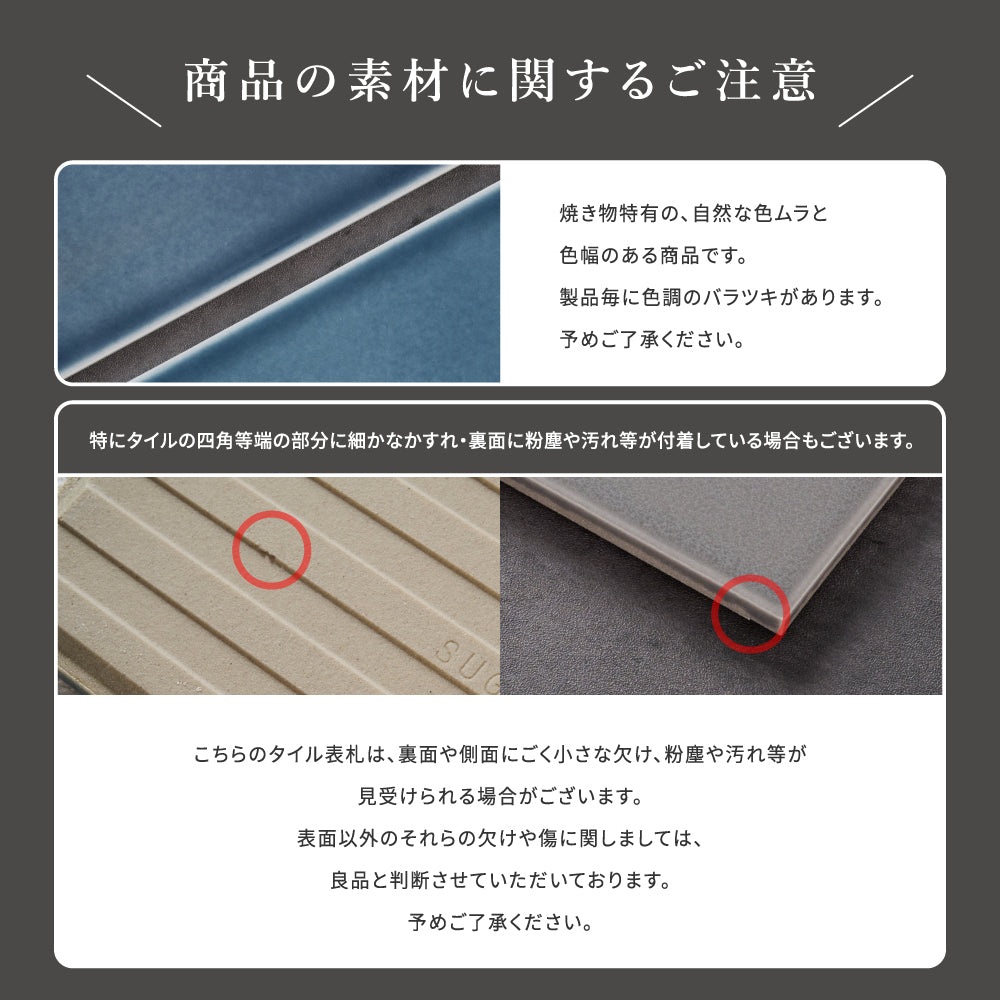表札 タイル おしゃれ 戸建て 約W147mmXH72mm 厚さ約8mm タイル 北欧 ポスト用 マンション用 番地 住所 ネーム ローマ字 漢字 住所 番地 名入れ 軽量 新築祝い sh-t0004a