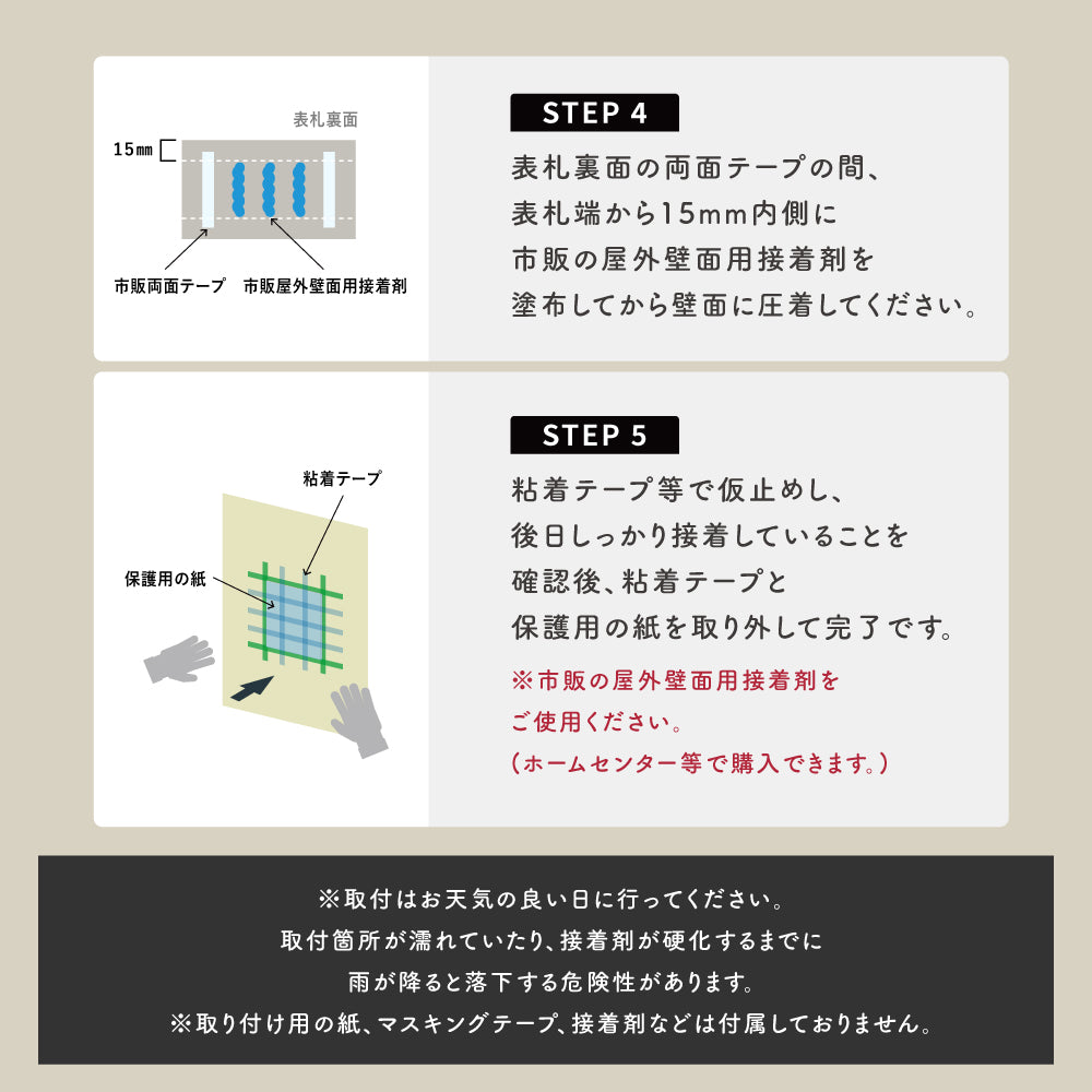 表札 戸建 タイル 表札 シール 表札 おしゃれ 表札 戸建て 約W147mmXH72mm タイル 北欧 ポスト 白 デザイン シンプル 貼り付け ローマ字 漢字 門札 門柱 セラミック マンション 二世帯 新築 新生活 tairu-02