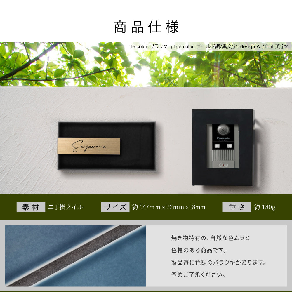 表札 戸建 タイル 表札 シール 表札 おしゃれ 表札 戸建て 約W147mmXH72mm タイル 北欧 ポスト 白 デザイン シンプル 貼り付け ローマ字 漢字 門札 門柱 セラミック マンション 二世帯 新築 新生活 tairu-02