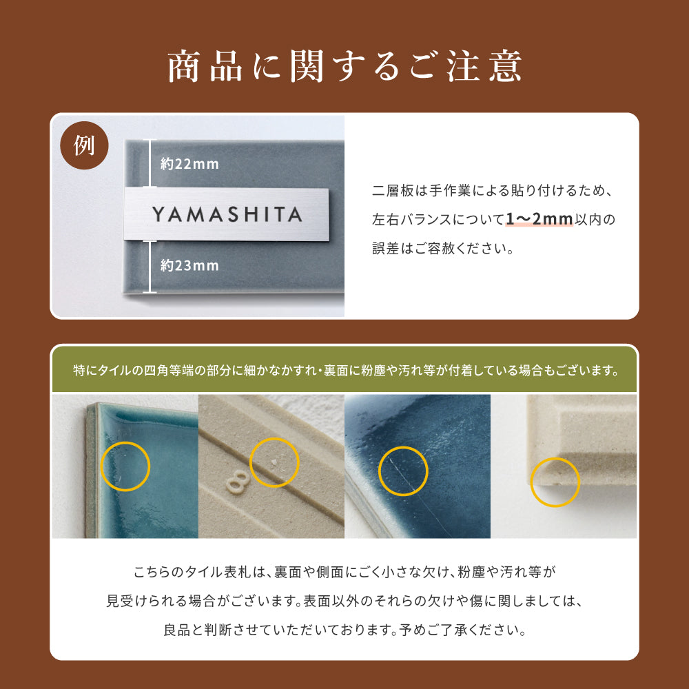 表札 戸建 タイル 表札 シール 表札 おしゃれ 表札 戸建て 約W147mmXH72mm タイル 北欧 ポスト 白 デザイン シンプル 貼り付け ローマ字 漢字 門札 門柱 セラミック マンション 二世帯 新築 新生活 tairu-02