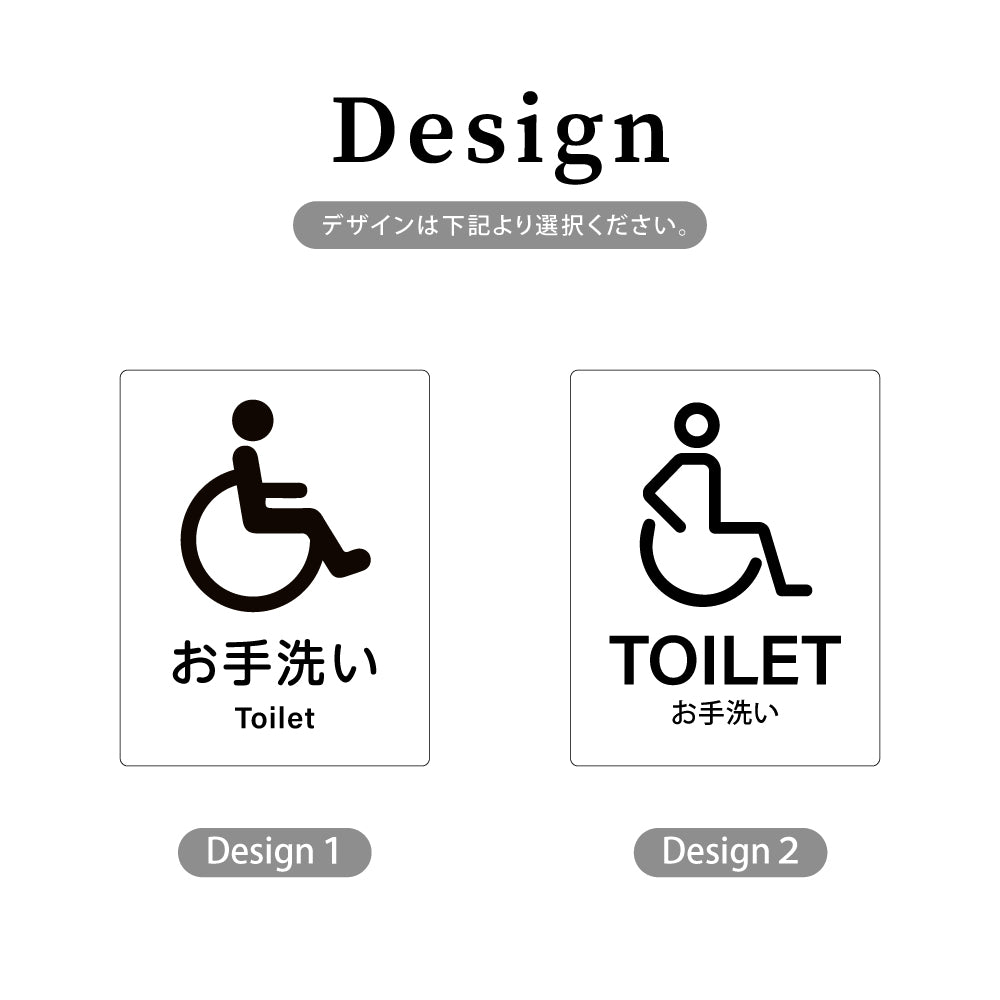 【TOILET お手洗い】W125xH160mm 1.5mmアクリル二層板 2色選べる プレート レーザー彫刻 ドアプレート WDPL-125160-29