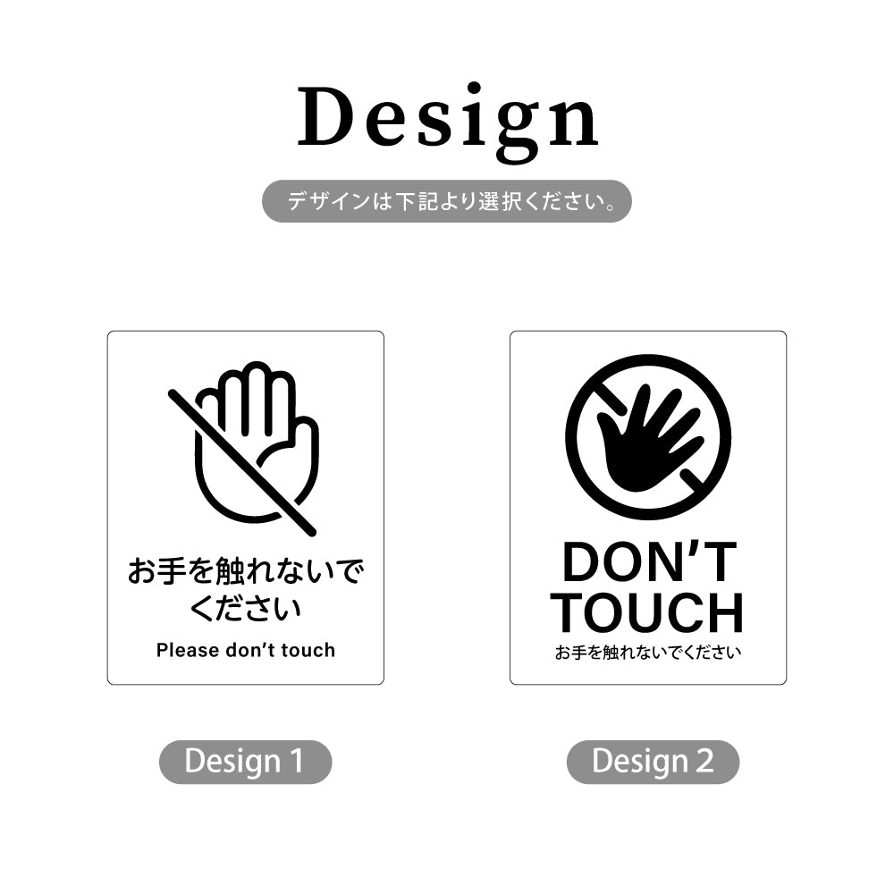 【please do not touch お手を触れないでください】W125xH160mm 1.5mmアクリル二層板 2色選べる プレート レーザー彫刻 ドアプレート WDPL-125160-41