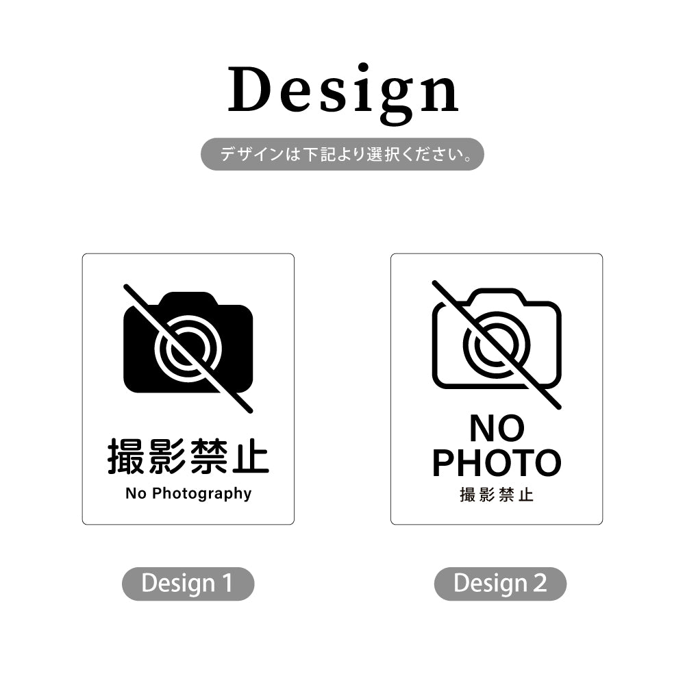 【NO PHOTO 撮影禁止】W125xH160mm 1.5mmアクリル二層板 2色選べる プレート レーザー彫刻 ドアプレート WDPL-125160-52