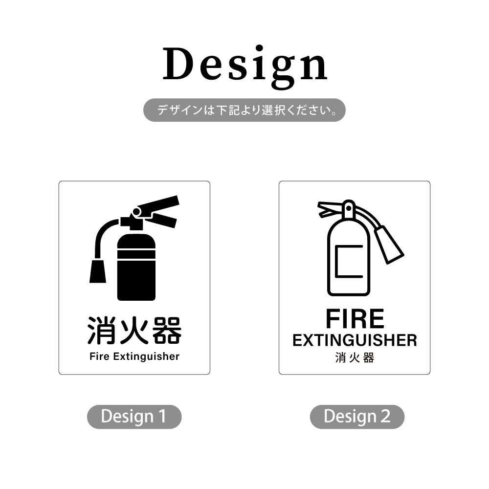 【消火器 FIRE EXTINGUISHER】W125xH160mm 1.5mmアクリル二層板 2色選べる プレート レーザー彫刻 ドアプレート WDPL-125160-54