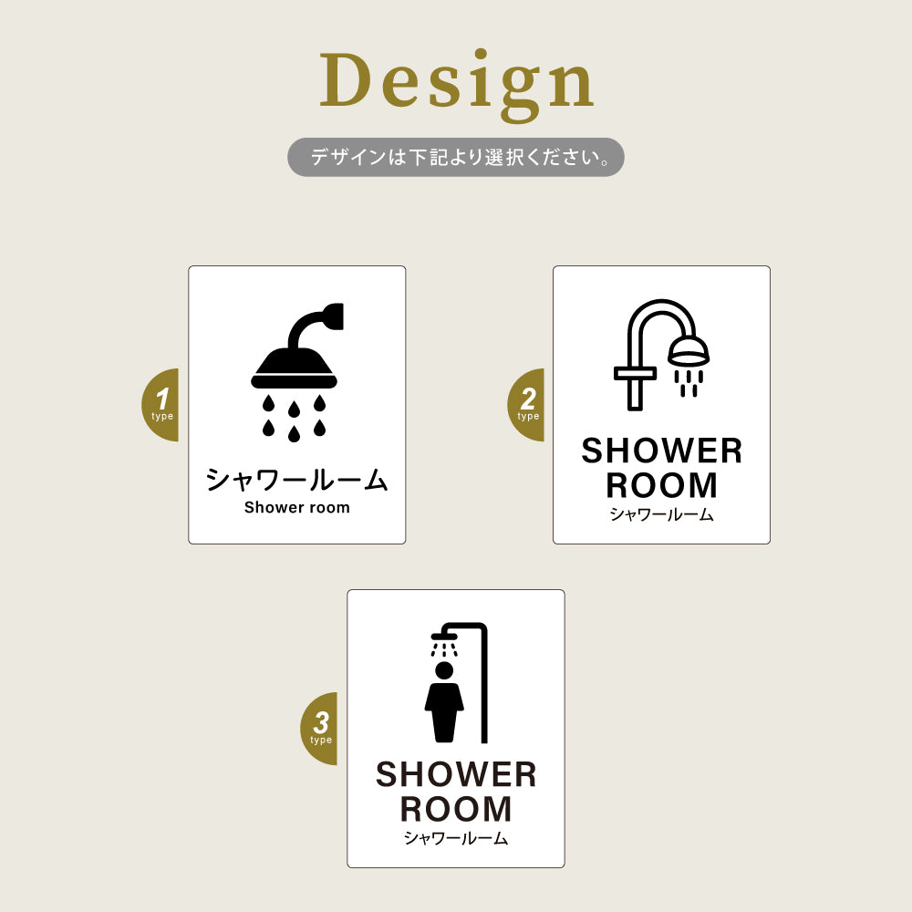 【SHOWER ROOM シャワールーム】W125xH160mm 1.5mmアクリル二層板 2色選べる プレート レーザー彫刻 ドアプレート WDPL-125160-60