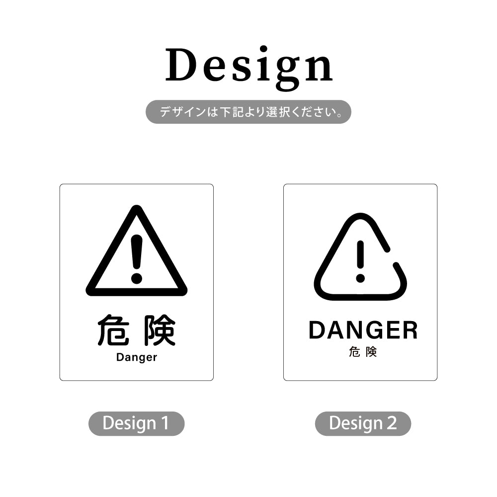 【DANGER 危険】W125xH160mm 1.5mmアクリル二層板 2色選べる プレート レーザー彫刻 ドアプレート WDPL-125160-68