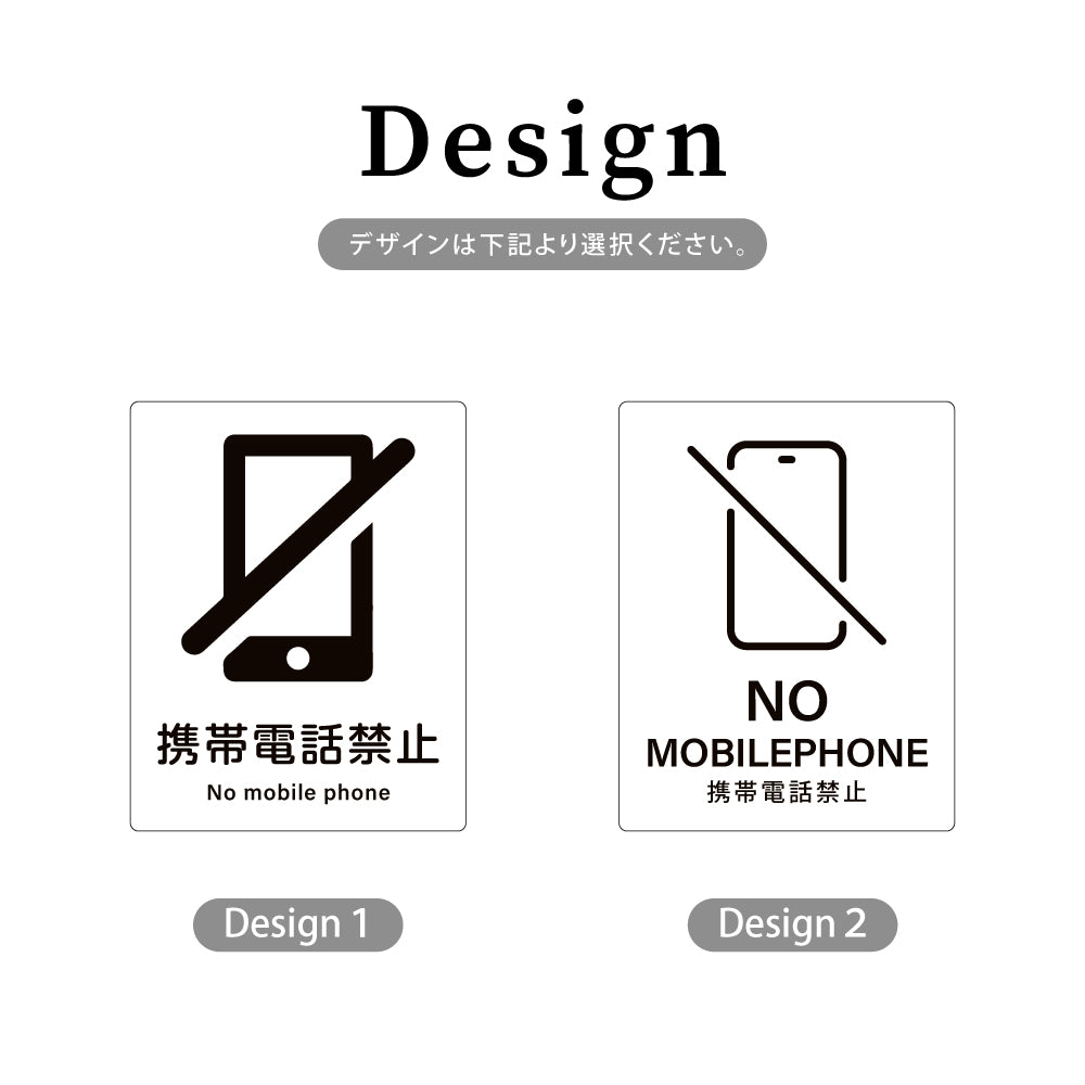 【MOBILEPHONE 携帯電話禁止】W125xH160mm 1.5mmアクリル二層板 2色選べる プレート レーザー彫刻 ドアプレート WDPL-125160-07