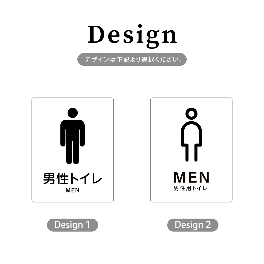 【MEN 男性トイレ】W125xH160mm 1.5mmアクリル二層板 2色選べる プレート レーザー彫刻 ドアプレート WDPL-125160-31