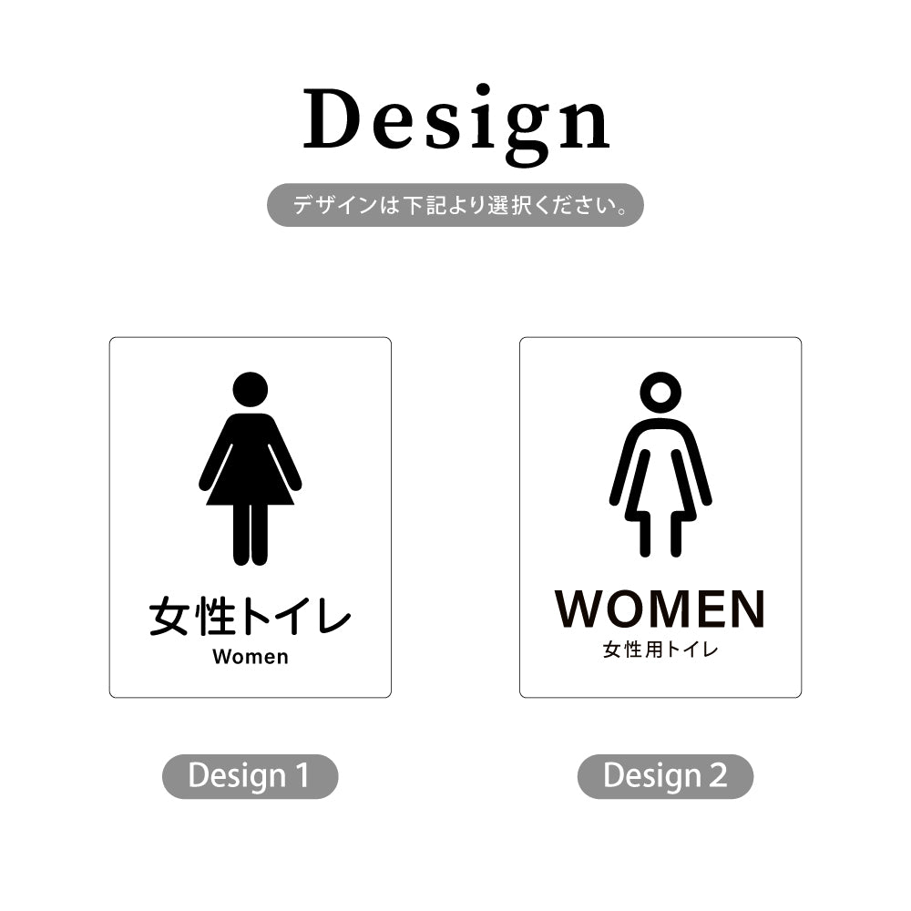 【WOMEN 女性トイレ】W125xH160mm 1.5mmアクリル二層板 2色選べる プレート レーザー彫刻 ドアプレート WDPL-125160-33
