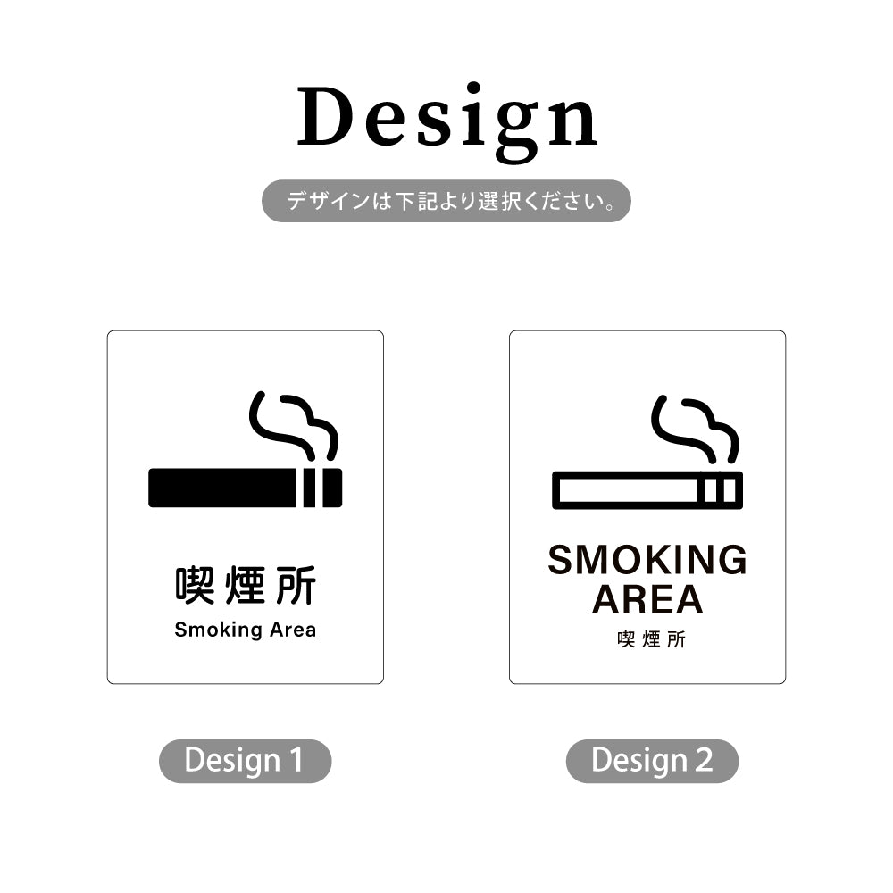 【SMOKING AREA 喫煙所】W125xH160mm 1.5mmアクリル二層板 2色選べる プレート レーザー彫刻 ドアプレート WDPL-125160-90