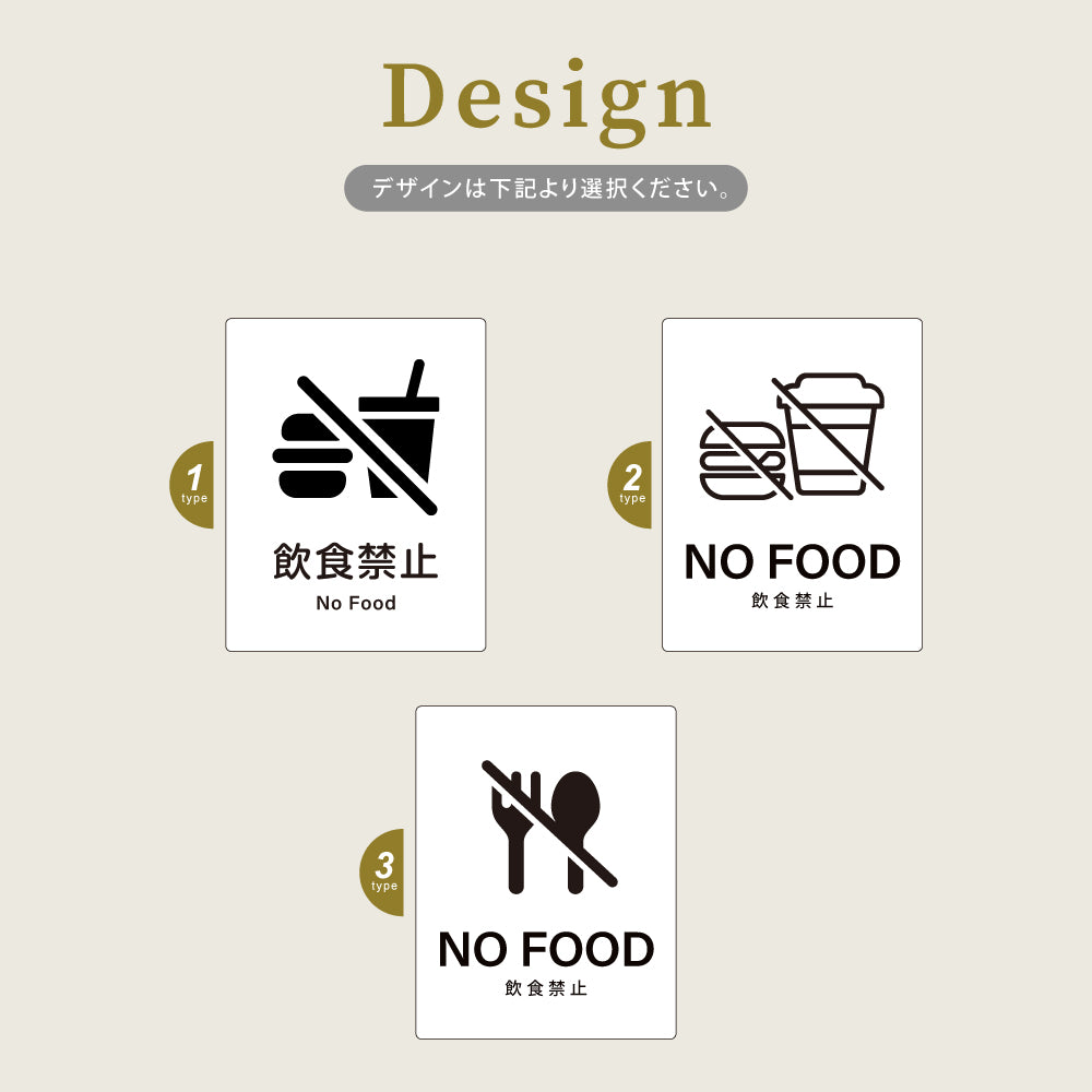 【NO FOOD 飲食禁止】W125xH160mm 1.5mmアクリル二層板 2色選べる プレート レーザー彫刻 ドアプレート WDPL-125160-95