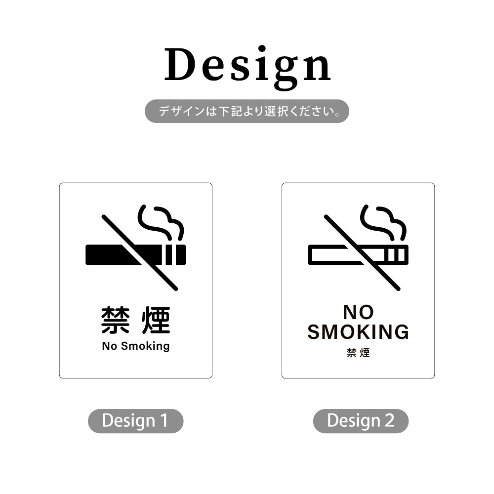 【NO SMOKING 禁煙】W125xH160mm 1.5mmアクリル二層板 2色選べる プレート レーザー彫刻 ドアプレート WDPL-125160-98