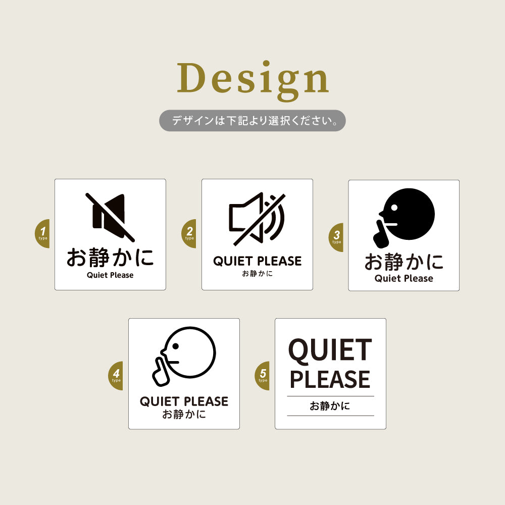 ウッド調サインプレート お静かに QUIET 90x90mm/120x120mm ドアプレート アクリル WDPL-9090-6