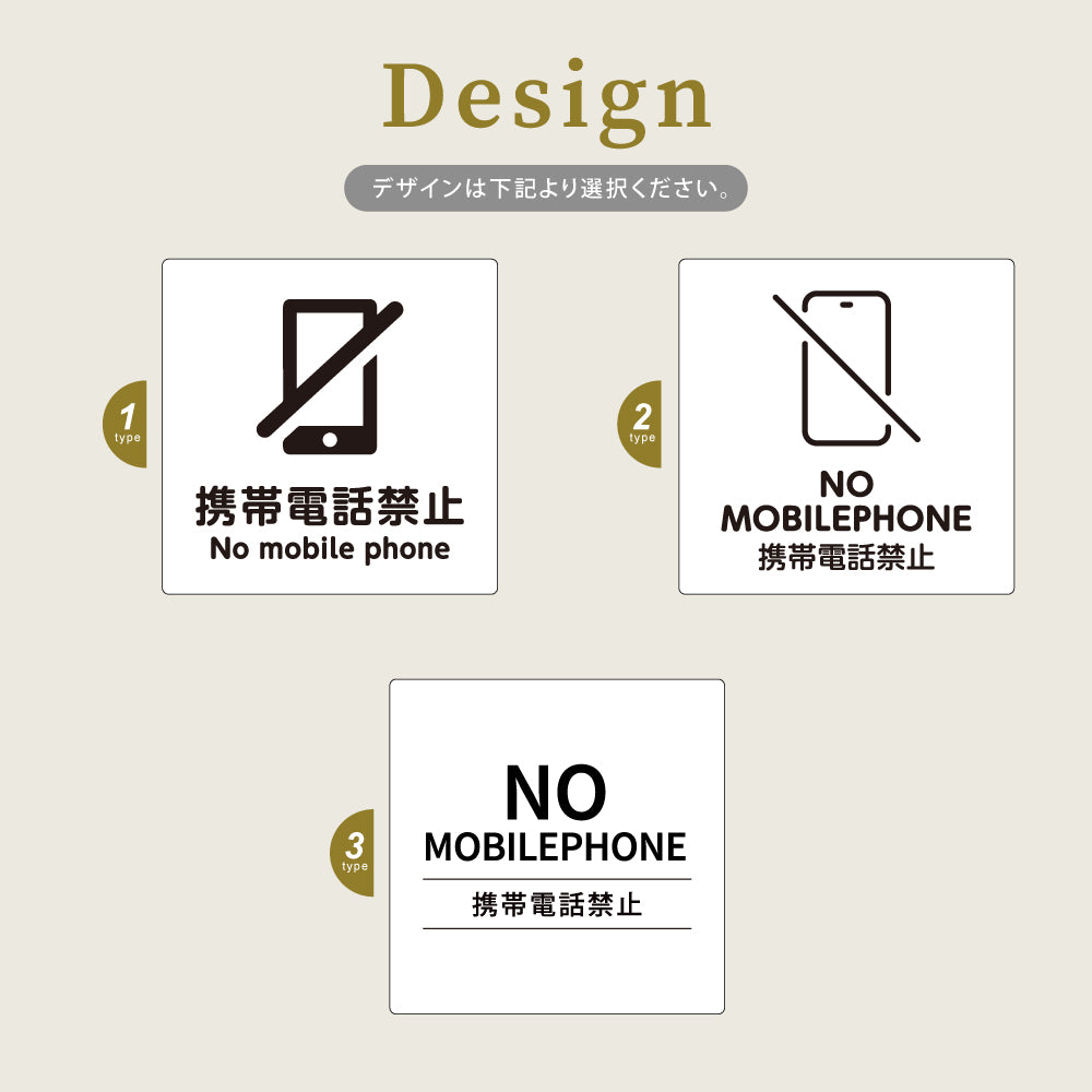 ウッド調サインプレート 90x90mm/120x120mm ドアプレート NO MOBILEPHONE 携帯電話禁止 WDPL-9090-65