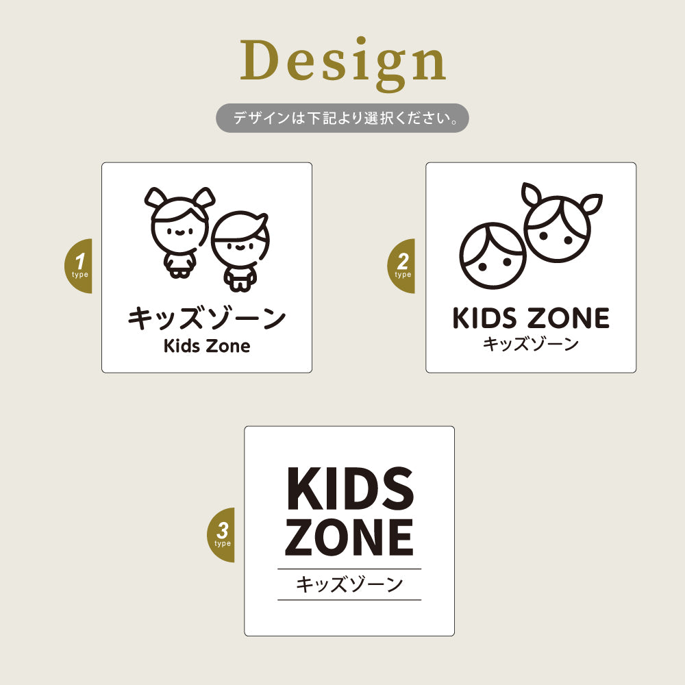 ウッド調サインプレート 90x90mm/120x120mm ドアプレート KIDS ZONE キッズゾーン アクリル WDPL-9090-15
