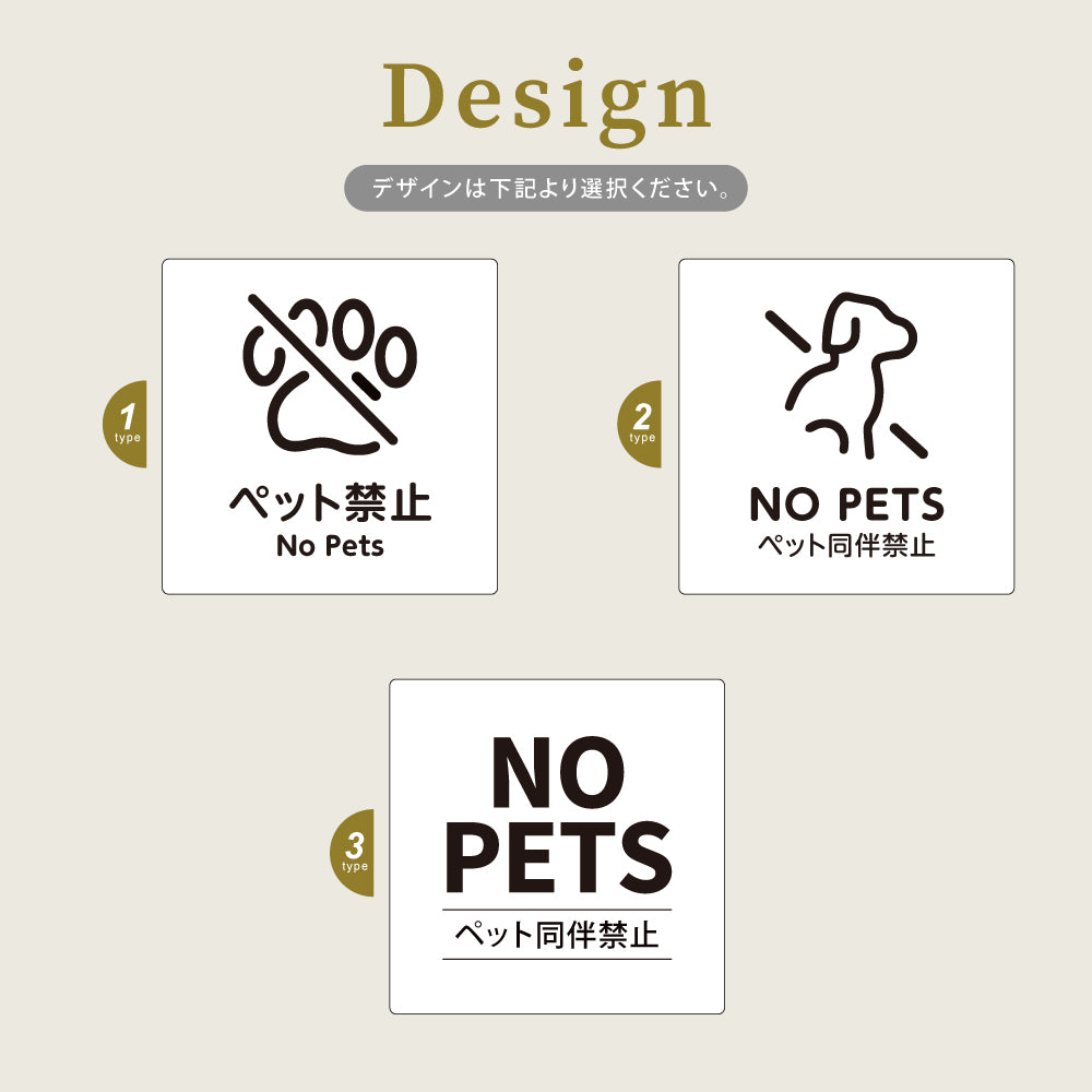 ウッド調サインプレート 90x90mm/120x120mm ドアプレート NOT PETS ペット禁止 アクリル WDPL-9090-18