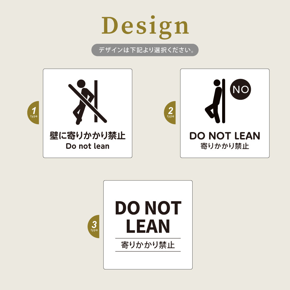 ウッド調サインプレート 90x90mm/120x120mm ドアプレート DO NOT LEAN 壁に寄りかかり禁止 アクリル WDPL-9090-23