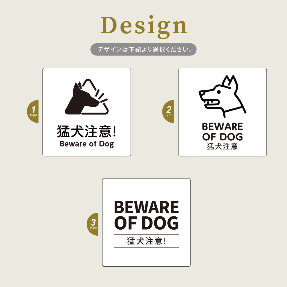 ウッド調サインプレート 90x90mm/120x120mm ドアプレート BEWARE OF DOG 猛犬注意 アクリル WDPL-9090-20