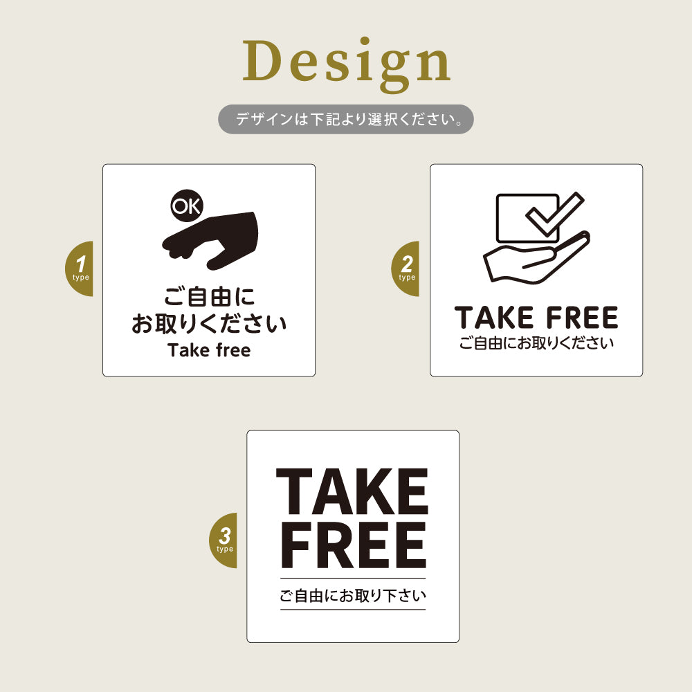 ウッド調サインプレート 90x90mm/120x120mm ドアプレート TAKE FREE ご自由にお取りください アクリル WDPL-9090-26