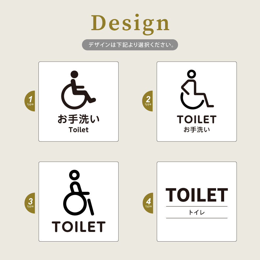 ウッド調サインプレート 90x90mm/120x120mm ドアプレート TOILET お手洗い WDPL-9090-107
